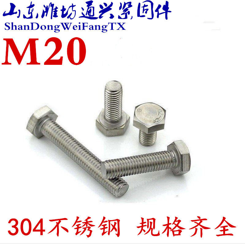 304 stainless steel outer hexagonal bolts waterproof and rust-proof national standard screws M20*40 45 50 55 60 70-120