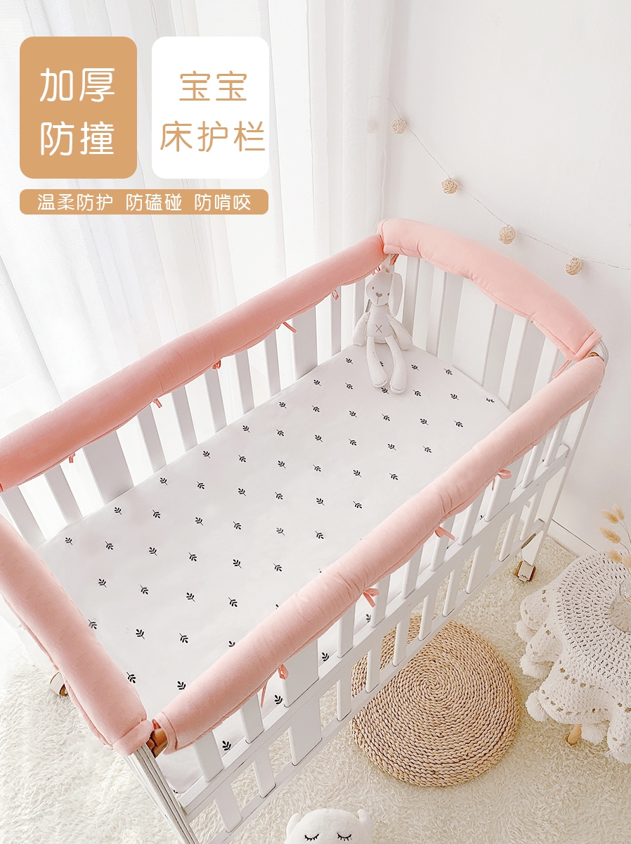 Baby bed anti-collision strip edging Baby anti-gnawing strip Children's bed Anti-collision anti-bump Baby fence bed soft edge