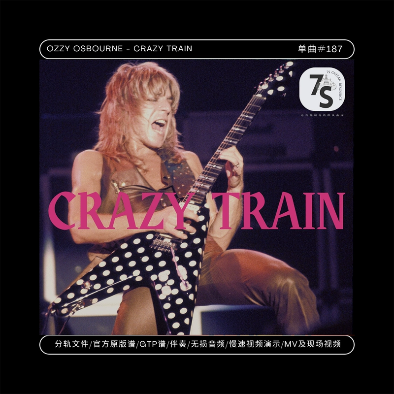 Сингл № 187 Ozzy Osbourne - Crazy Train Electric Guitar, аудио и видео партитура с файлами треков