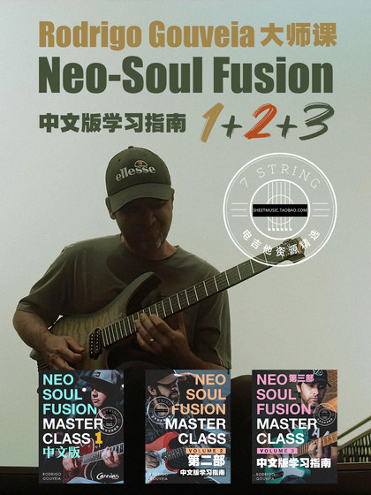 중국어 및 영어 Rodrigo Gouveia 일렉트릭 기타 NeoSoulFusion 마스터 클래스 123 세트