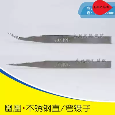 Phoenix curved straight Tweezers Stainless Steel thickened through the clip line clothing tools new accessories