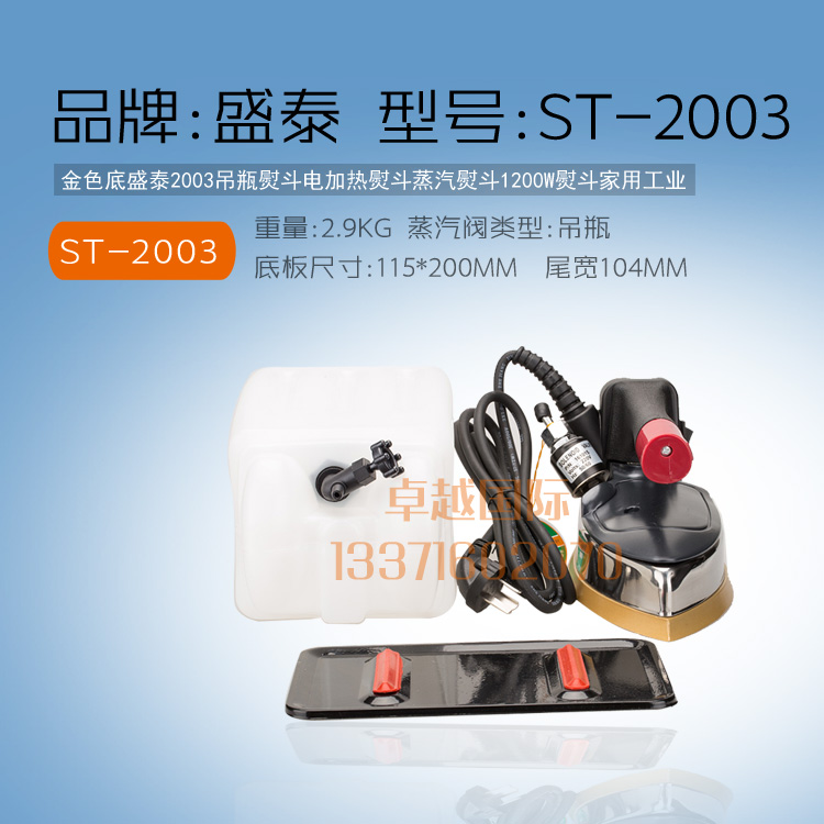 mua bàn ủi hơi nước đứng Shengtai 2003 Chai Thermos Điện sưởi ấm hơi nước 1200W Công nghiệp gia dụng ủi Sản phẩm mới - Điện sắt bàn là cầm tay hơi nước