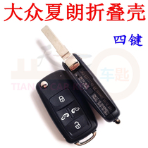 Volkswagen Sharan folding shell four-key Matt folding remote control key Shell Sharon Matt replacement shell