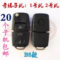 Chinozier 1 Number of machines 2 Number of machines Remote control B5 Applicable Chino h618 Number of machines Volkswagen B5 Remote control