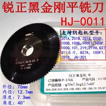 Ruizheng Heijingang HJ0011 horizontal key machine flat milling cutter φ70×7 3×φ12 7mm round milling cutter