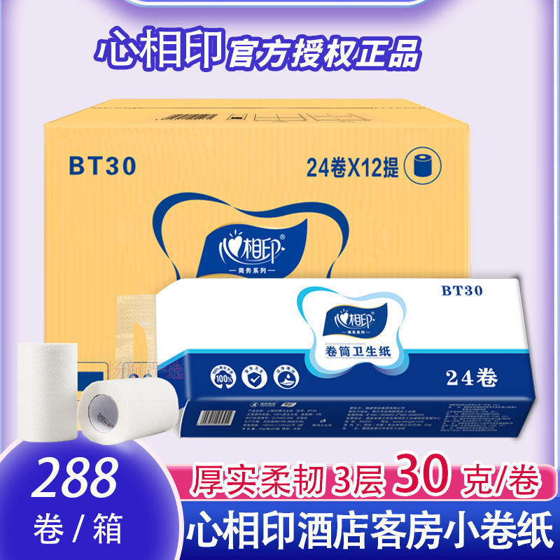 Xinxiangyin Bt30 Hotel Room Special Small Roll Toilet Paper 288 Rolls/Box Free Shipping Xinxiangyin Bt30 Hotel Room Special Small Roll Toilet Paper 288 Rolls/Box Free Shipping