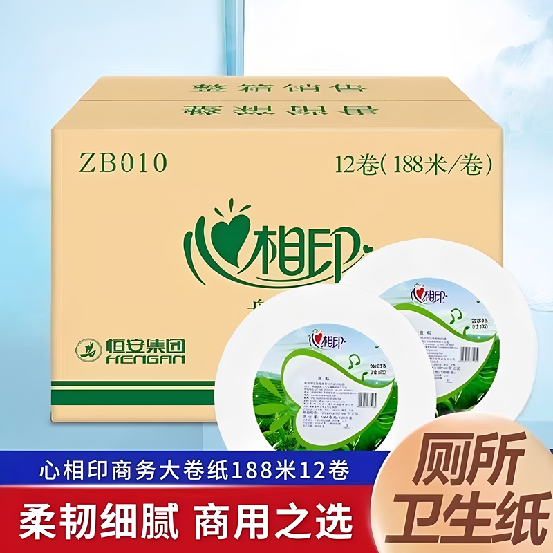 Xinxiangyin 188.12m Rolls Large Toilet Paper, Large Roll Sanitary Paper, Large Commercial Box Zb010
