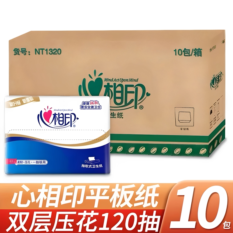 Xinxiangyin Nt1320 Toilet Paper Embossed Flat Toilet Paper Special Price Knife-Cut Paper for Household Use 10 Packs Full Box Xinxiangyin Nt1320 Toilet Paper Embossed Flat Toilet Paper Special Price Knife-Cut Paper for Household Use 10 Packs Full Box