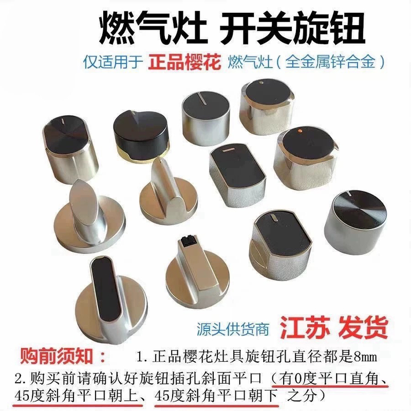 Sakura Original Genuine Gas Stove Accessories Gas Stove Universal Switch Knob Ignition Button