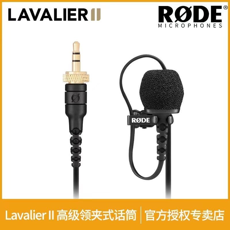Rode Lavalier II Mic Rode Lavalier II Wired Omnidirectional