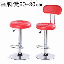 Bar Stool Bar Stool 80 cm high Bar Chair Front Desk Cashier chair Rotating lifting backrest High stool