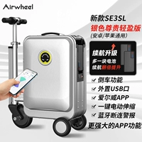 SE3SL Luxury обновленная версия Silver (две батареи)