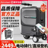 爱尔威 Модный чемодан