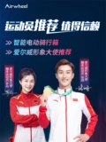 Airhweel Электрический чемодан Airhweel, умный велосипедный дорожный чемодан, автомобильный посадочный чемодан