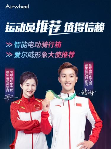 Airhweel Электрический чемодан Airhweel, умный велосипедный дорожный чемодан, автомобильный посадочный чемодан