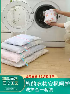 Laundry bag washing machine special anti-deformation household underwear bra large enlarged thick fine net net bag