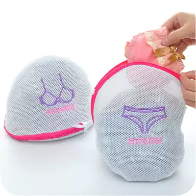 Wash protection bag Underwear laundry bag Washing machine special machine wash anti-deformation shoe wash bag Bra net pocket bag net bag
