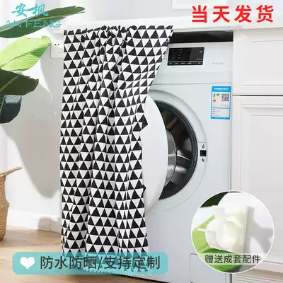Washing machine dust cover Waterproof sunscreen dustproof cabinet curtain Automatic drum washing machine curtain cover cloth Universal cover towel cover cloth