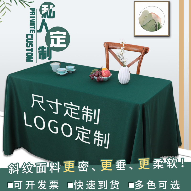 Conference table tablecloth custom logo printing rectangular strip solid color advertising fabric white room office red tablecloth