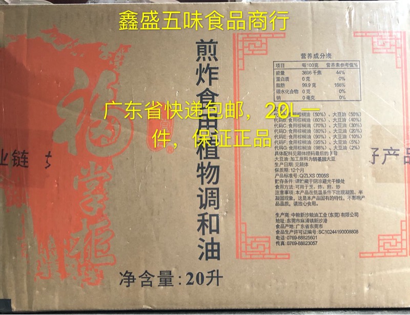 Medium Grain Fu Dispensers 20L Frying Edible Tone and Oil Grain Out of Fried Cooking and Fried Cooking ' The whole box Guangdong