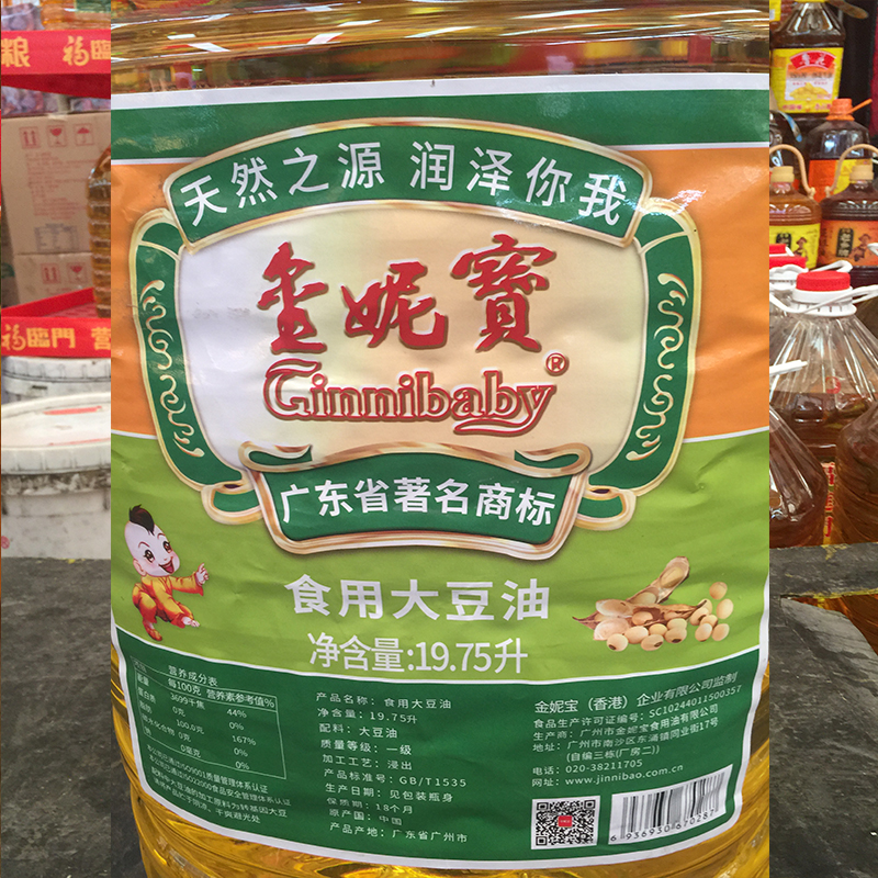 Hong Kong Jinnibao edible soybean oil 19 75L Guangdong famous trademark