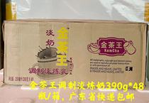 Golden Tea King 390g*48 cans of evaporated milk non-dairy evaporated milk commercial coffee and milk tea shop special for sale in a box