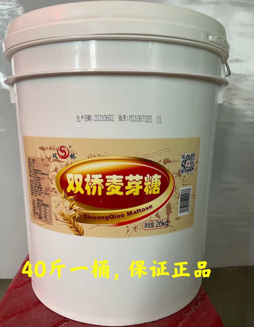 Double bridge maltose 40 catty of malt syrup 85% concentration glues 20kg wide range of exclusive popcorn candy