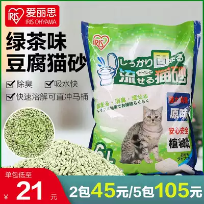 IRIS Green Tea tofu cat litter Alice cat litter tofu sand clumps natural deodorant cat litter can flush 6L