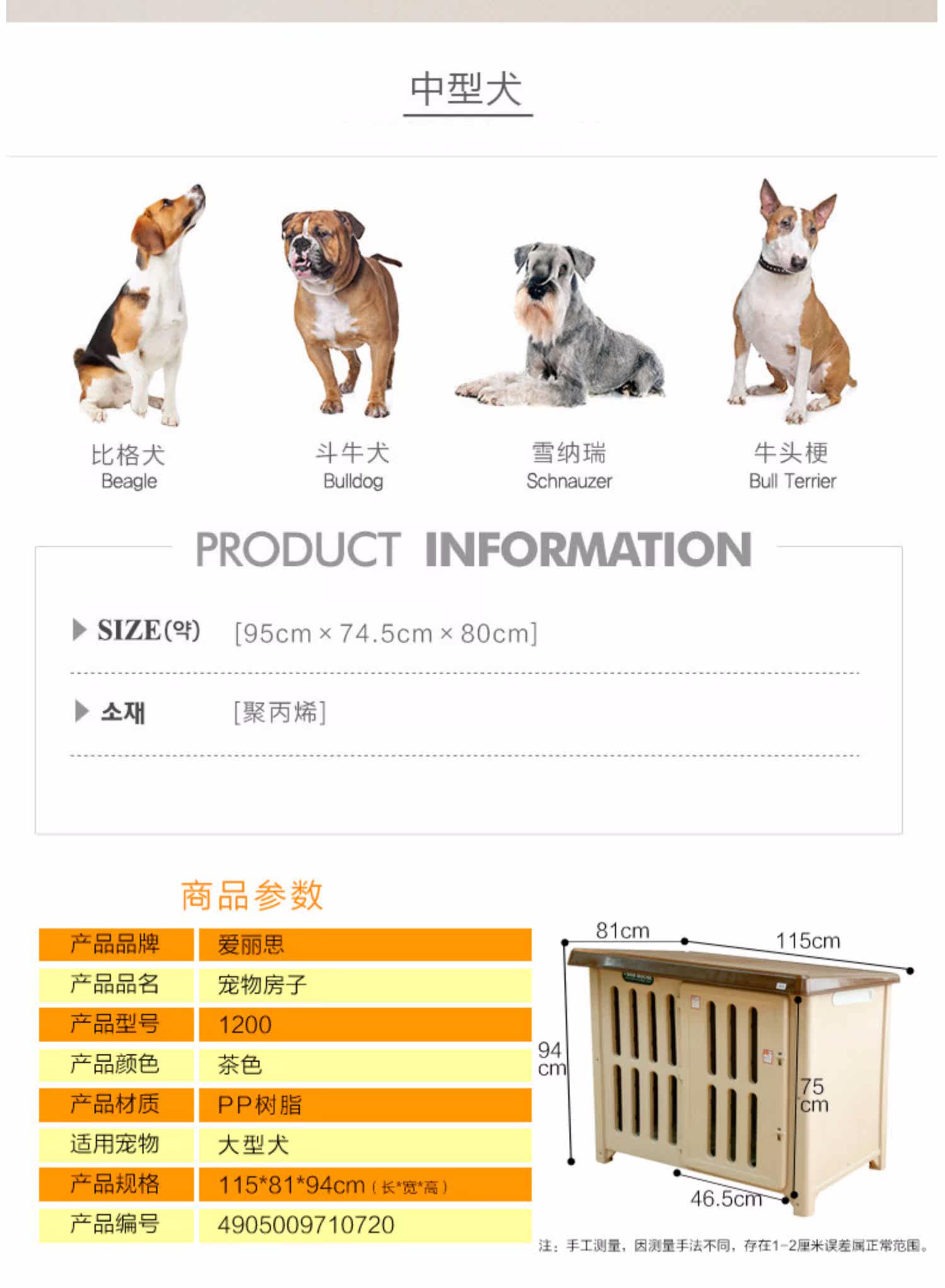 爱丽思室外狗笼子中大型犬泰迪树脂宠物狗狗笼子房子爱丽丝狗窝 天猫tmall Com