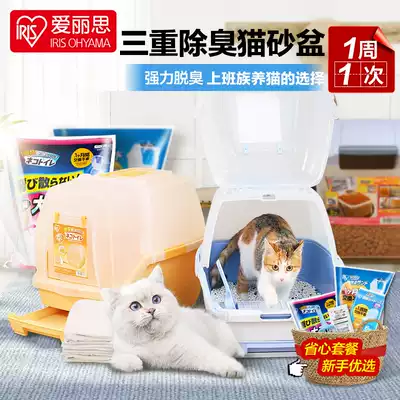 Alice cat litter Basin fully enclosed extra-large anti-splash cat toilet cat sandbowl double-deck closed TIO530FT