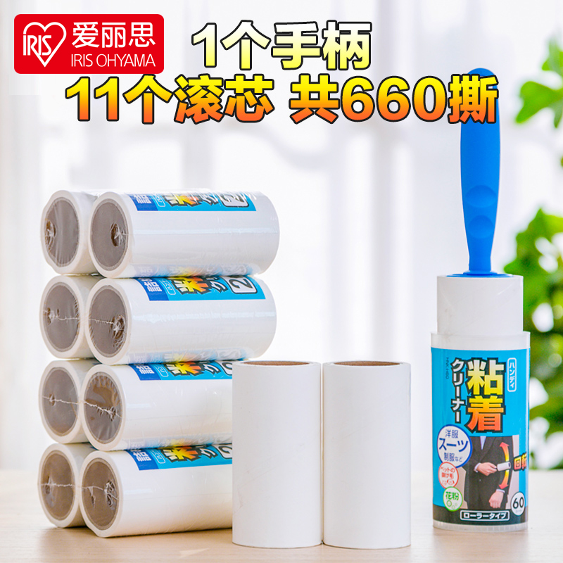 Japan IRISiris pet hair stick Roller brush hair remover Carry-on 1 handle 11 replacement core