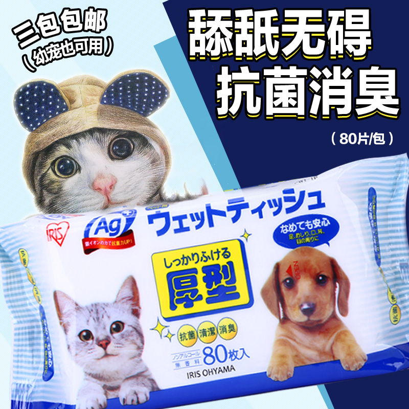 IRIS pet cleaning wipes Teddy golden hair than dog wet wipes no-wash cat wet wipes