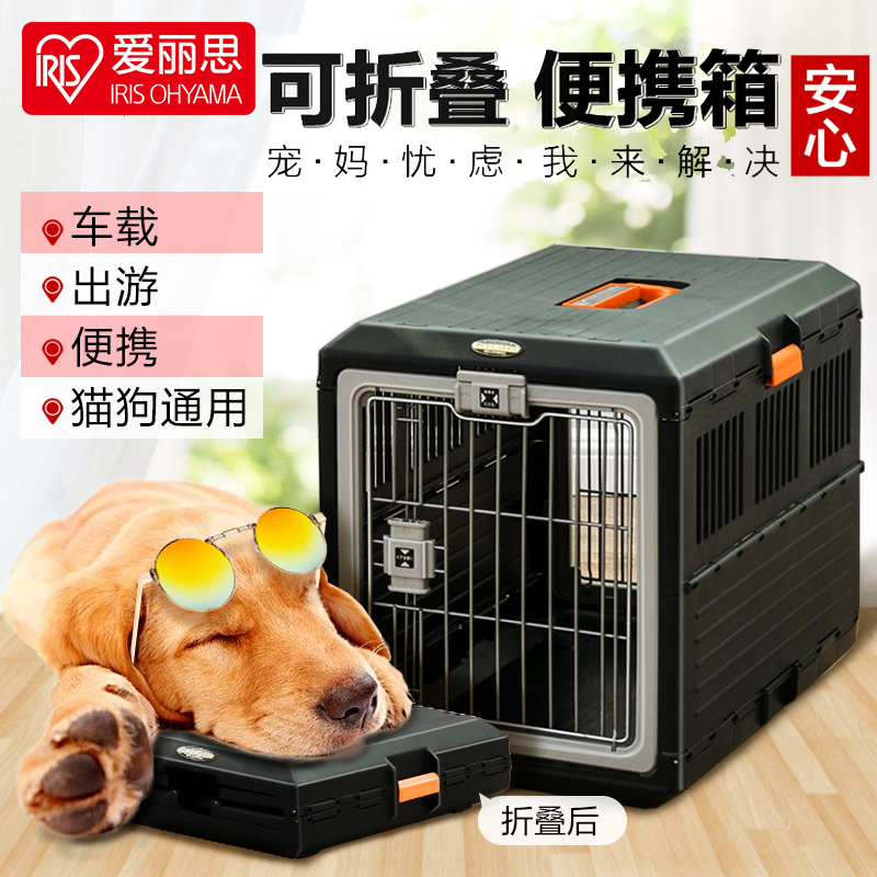 Alice foldable carrying case dog cage cat cage pet cage Alice consignment box car out carry cage