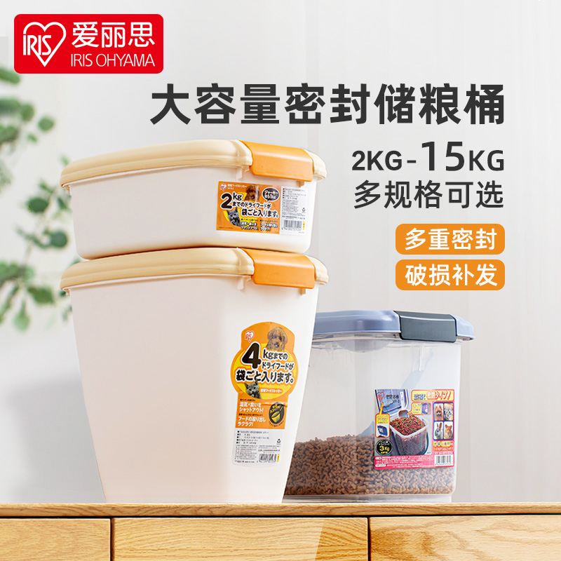 Alice Pet Grain Storage Barrel 10kg Cat Food Storage Bucket Sealed Jar Alice Dog Food Sealed Barrel Moisture Proof Box