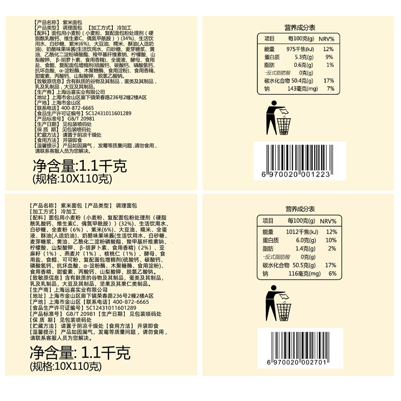 Maraade Purple Rice Bread Whole Wheat Meal Replacement Sandwich Cheese Flavored Toast Cake Point Nutrition Breakfast Zero Food FCL