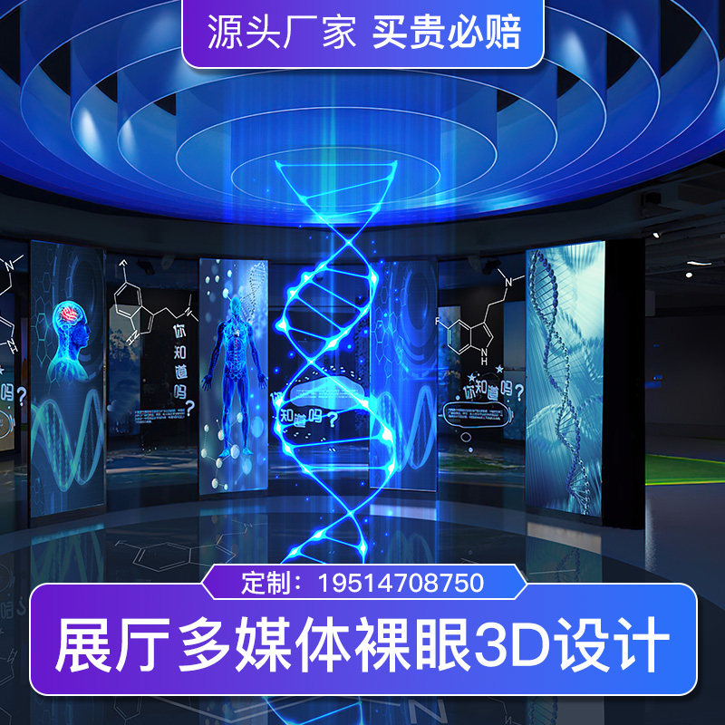 3D全息投影风扇如何实现沉浸式裸眼3D体验?探索2026年最酷的互动装置趋势-DIY配件-淘宝百科网