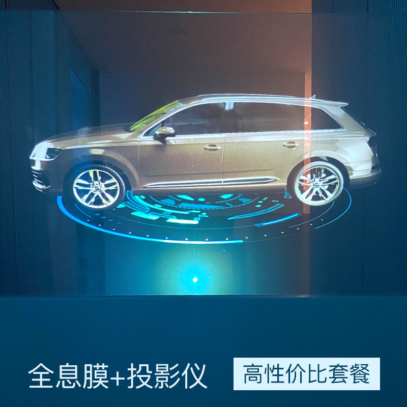 Holographic projection holographic film with projector economical store advertising film rear projection imaging naked eye 3D stereoscopic window advertising glass film package matching