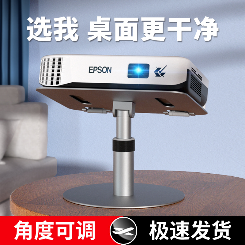 Projector Stand Desktop Floor-Standing Bedside Storage Rack Placement Table Suitable for Home Use Xgimi Z7X Jmgo K6 Projector Stand Office Retractable Adjustable Small Tray Holder