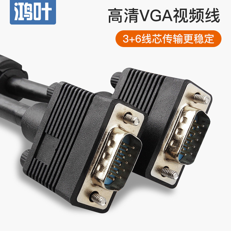 High-definition VGA wire projector computer screen TV extension cord signal line transmission line 5 m 10 m 15 m