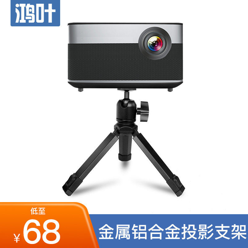 Projector Bracket Desktop Universal Jimmy H3 H2 Z6X Z5 Nut J9 J7 G7s C7 Magic Screen S1 S2 Metal Aluminum Tripod Tray Shelf Projector Shelf Shelf