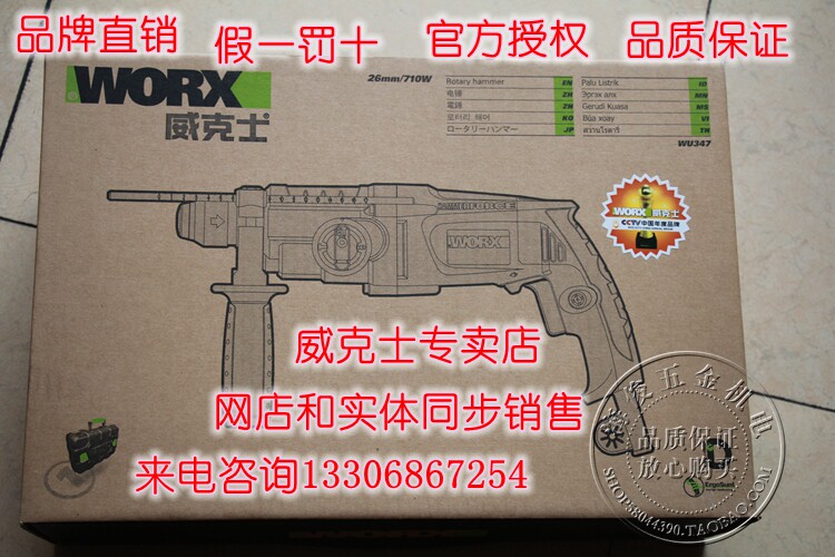 Wacks 26 mm - 800 watt hammer WU 340D hammer drilling pick three function