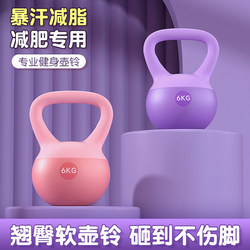 Soft kettlebells for women's fitness home training buttocks artifact 5kg pair of professional kettle lifting sub-dumb kettle Hu bell swing