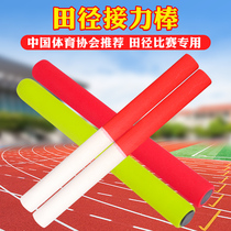 Baton track and field competition standard childrens handover 100-meter pass PVC wooden aluminum alloy fun baton