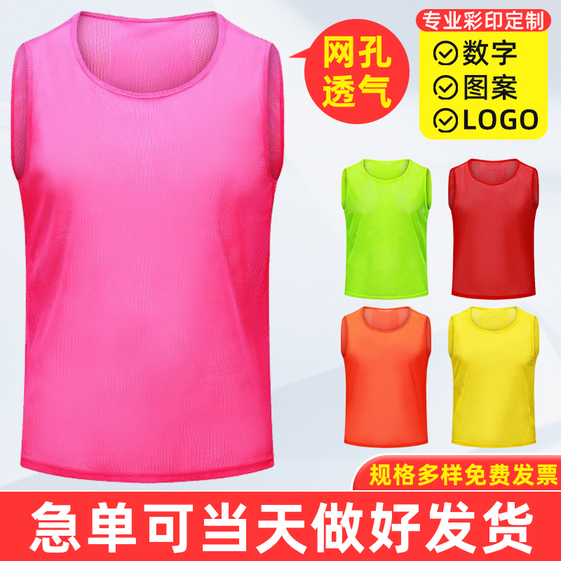 対決スーツ トレーニングベスト チームビルディング スポーツベスト フットボール バスケットボール グループ番号 メッシュシャツ チーム番号スーツ