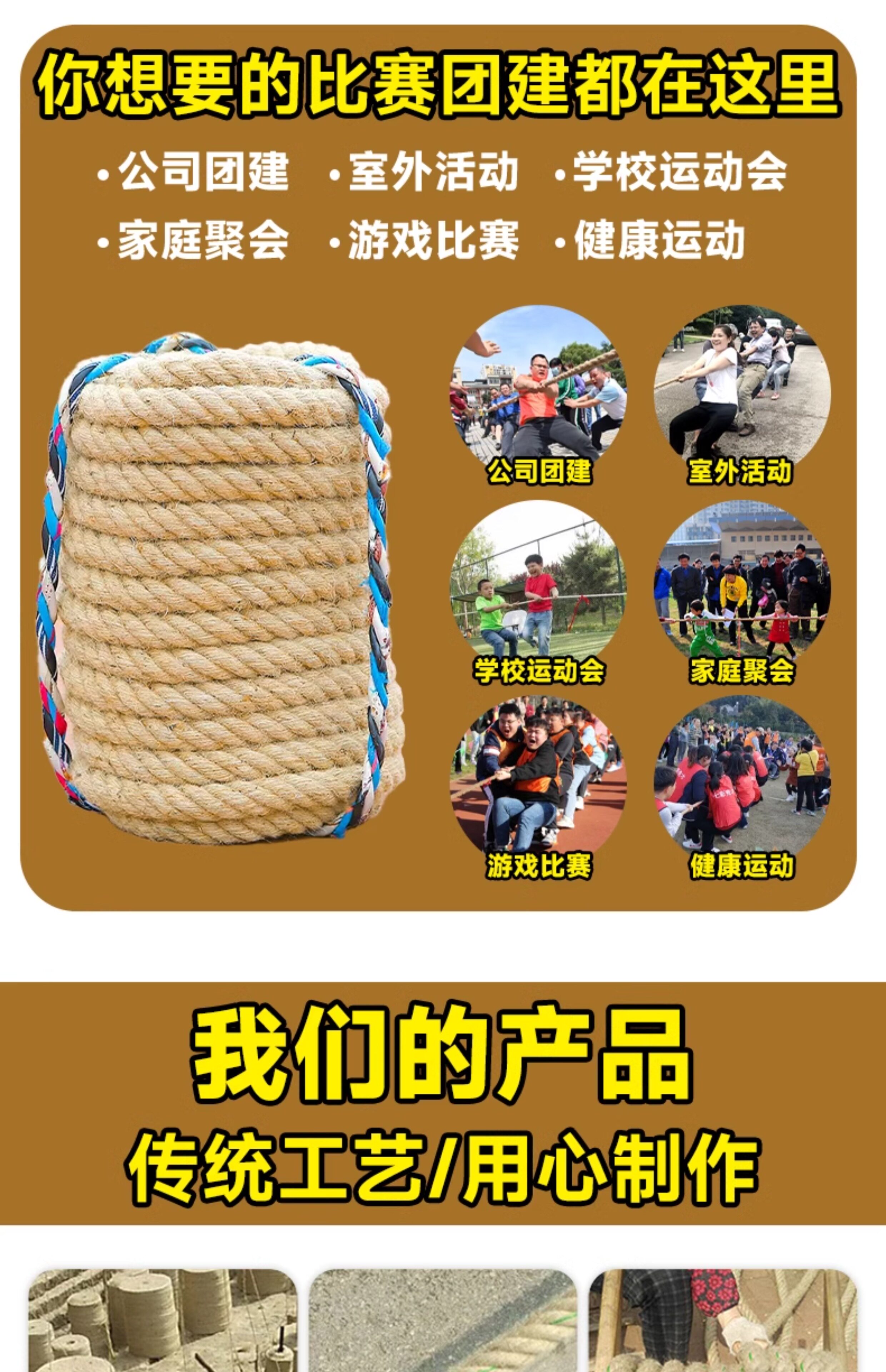 Перетягивание каната 拔河专用绳子成人儿童小学生幼儿园亲子活动拔河比赛专用绳麻绳