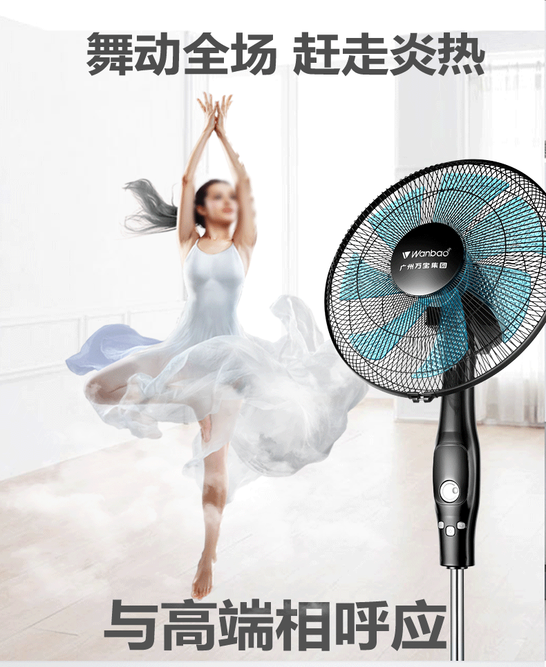 Wanbao Group biến tần tầng quạt thông minh điều khiển từ xa hộ gia đình quạt điện đứng thẳng câm - Quạt điện đá khô quạt điều hòa