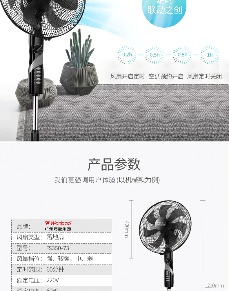Wanbao Group quạt điện sàn quạt nhà ký túc xá điều khiển từ xa quạt dọc sinh viên công nghiệp lắc đầu quạt gió lớn - Quạt điện quạt hơi nước hatari