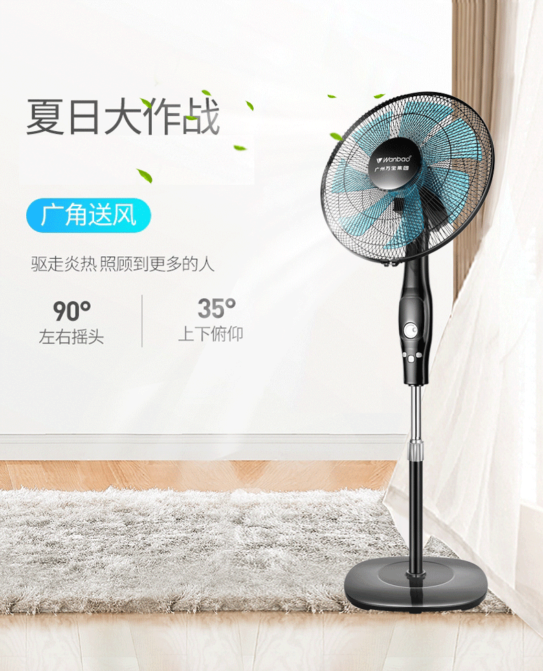 Wanbao Group biến tần tầng quạt thông minh điều khiển từ xa hộ gia đình quạt điện đứng thẳng câm - Quạt điện đá khô quạt điều hòa