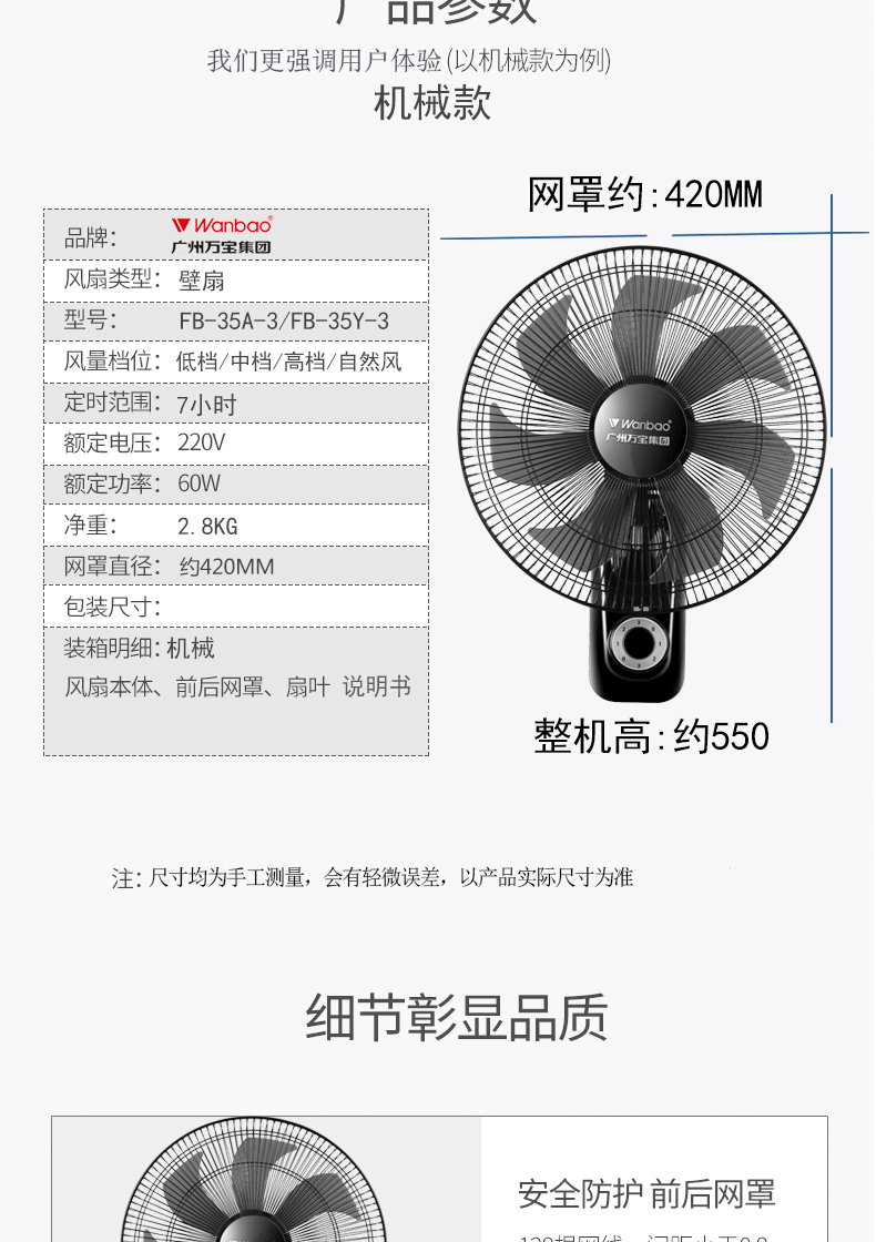 máy làm mát công nghiệp Wanbao Group quạt treo tường hộ gia đình treo tường quạt điện ký túc xá máy tính để bàn mạnh nhà hàng công nghiệp câm treo quạt lắc đầu - Quạt điện máy hơi nước mini