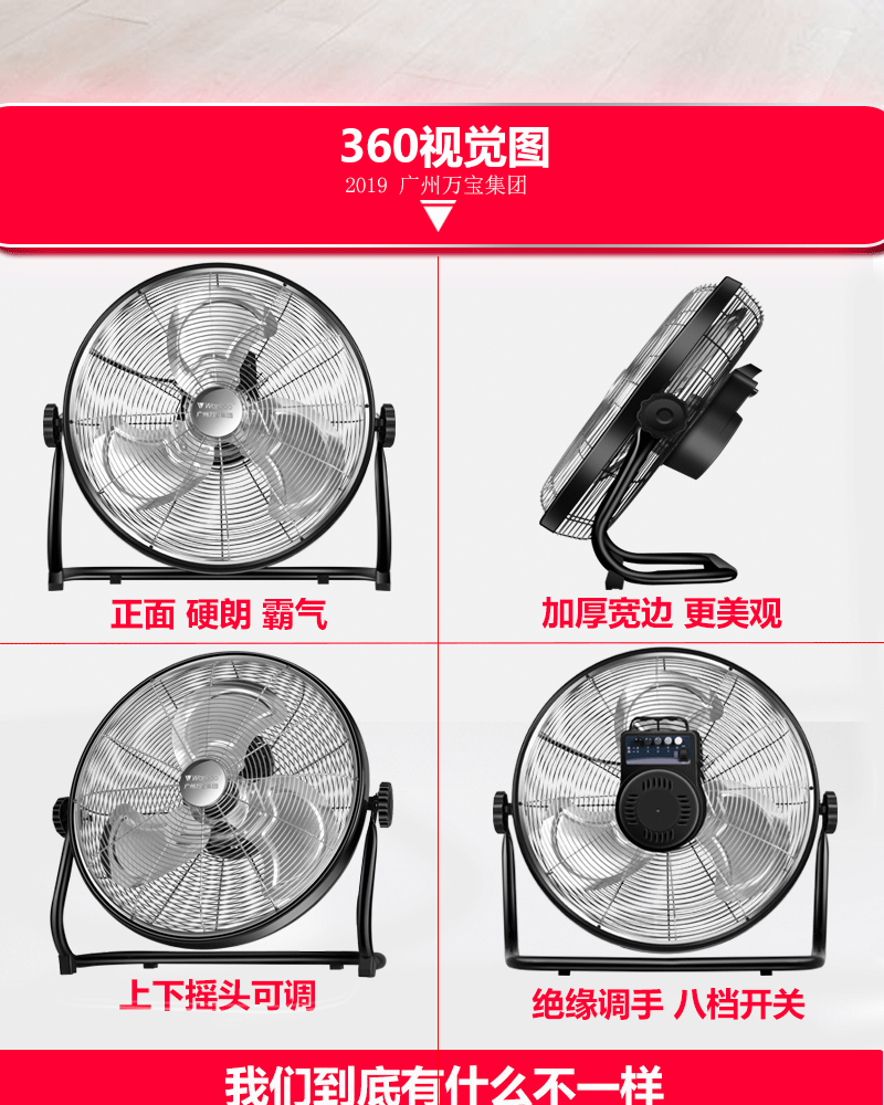Wanbao Group 趴 扇 quạt quạt điện mạnh mẽ quạt sàn nhà máy tính để bàn leo núi quạt công suất cao - Quạt điện quạt mini để bàn sạc pin